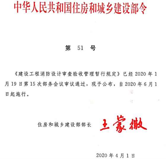 建設(shè)部第51號(hào)令