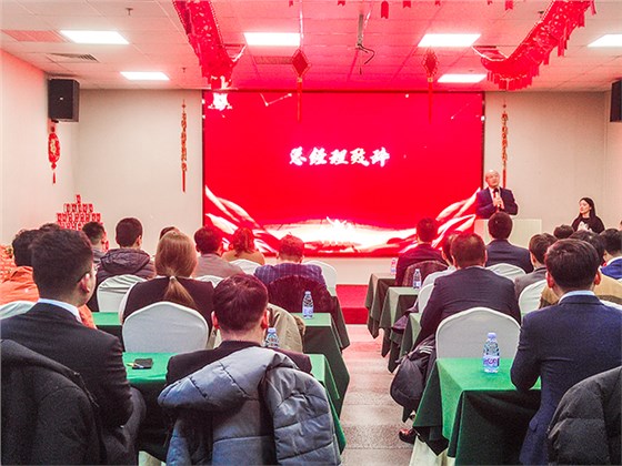 2021天驕消防年會(huì)總經(jīng)理致辭