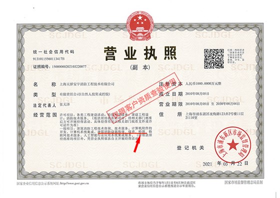 營業(yè)執(zhí)照業(yè)務(wù)有消防檢測