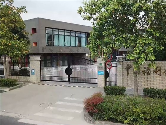 中國(guó)福利幼兒園消防系統(tǒng)改造工程