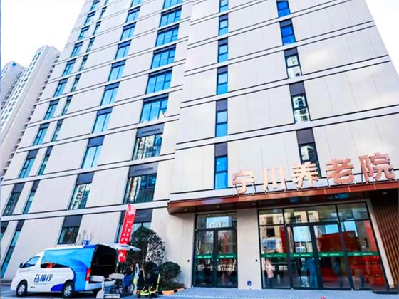 寧川養(yǎng)老院