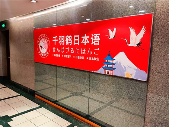 上海千羽鶴培訓(xùn)學(xué)校消防安全評(píng)估