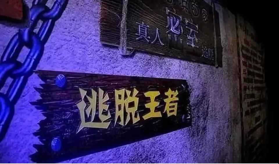 密室逃脫防火安全檢查 密室逃脫防火安全檢查