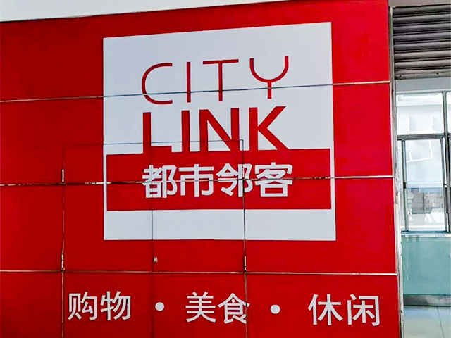 軌道交通三號線虹口足球場站深喜都市鄰客商場消防維保 軌道交通三號線虹口足球場站深喜都市鄰客商場消防維保