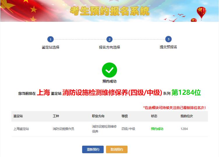 消防操作員預(yù)報(bào)名