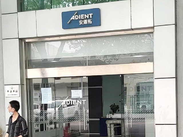 安道拓(上海)座椅有限公司消防系統(tǒng)維護保養(yǎng) 安道拓(上海)座椅有限公司消防系統(tǒng)維護保養(yǎng)