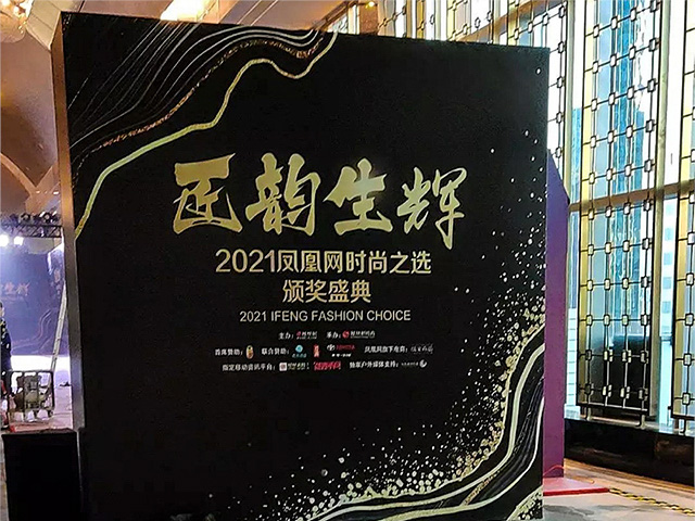 鳳凰網(wǎng)時(shí)尚之選頒獎(jiǎng)盛典電氣防火檢測(cè) 鳳凰網(wǎng)時(shí)尚之選頒獎(jiǎng)盛典電氣防火檢測(cè)