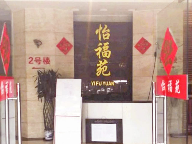 怡福苑住宅小區(qū)消防設施維護保養(yǎng) 怡福苑住宅小區(qū)消防設施維護保養(yǎng)