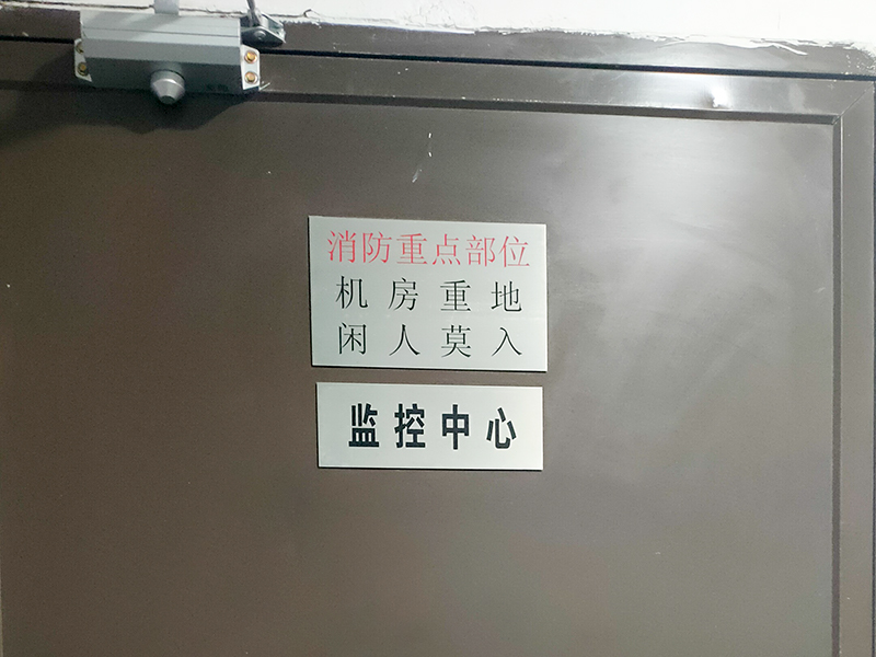 消防安全重點(diǎn)部位