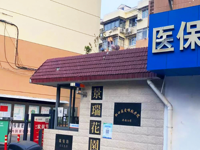 愛(ài)峰敬老院消防設(shè)施維保年檢、電氣防火檢測(cè)、消防安裝改造工程