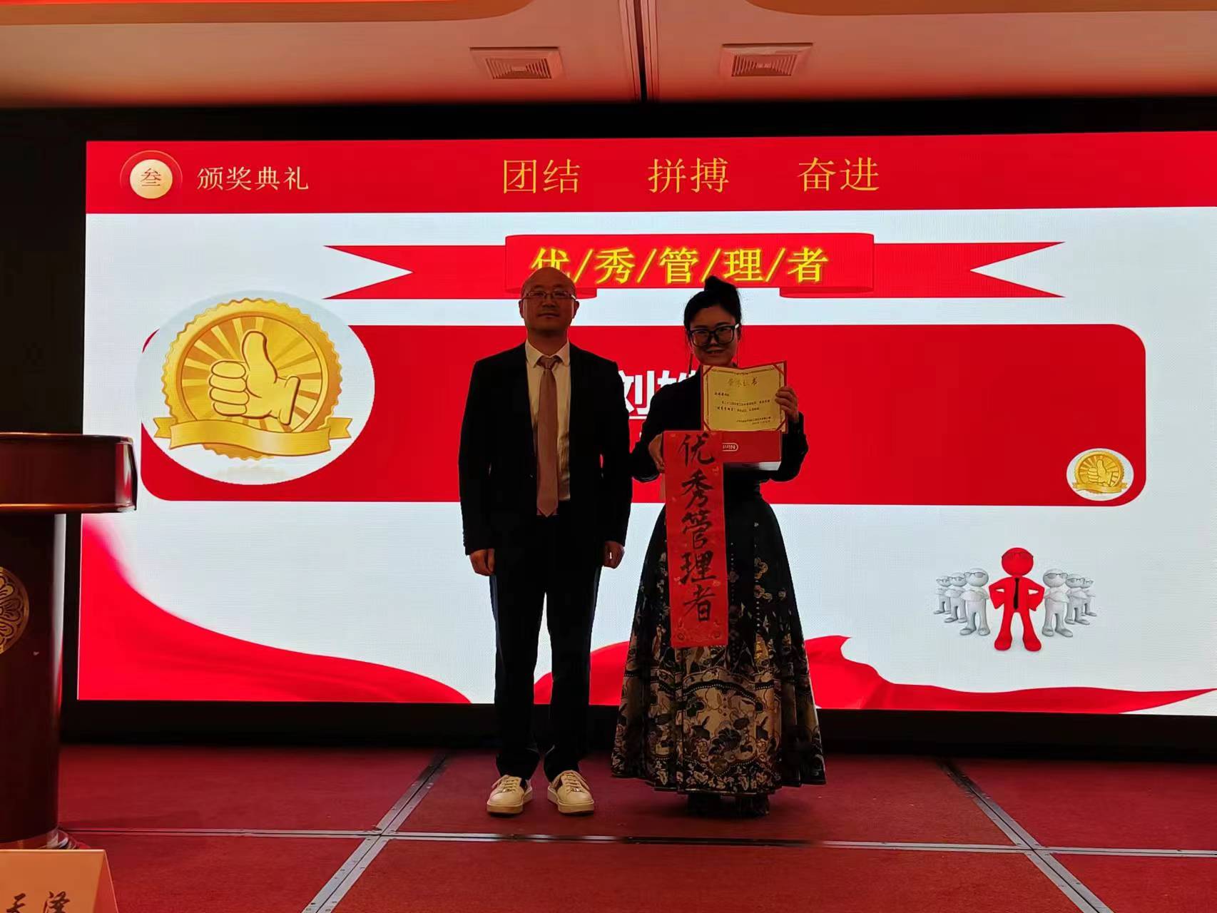 2024年天驕消防年會1519