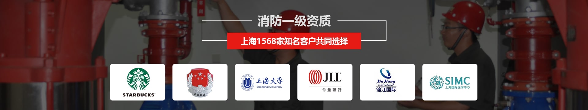 天驕消防一級(jí)資質(zhì)